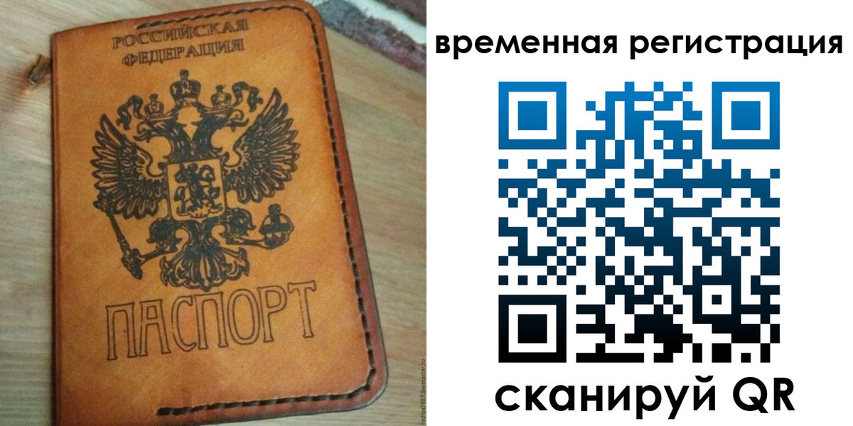 прописка для школы в Озёрске